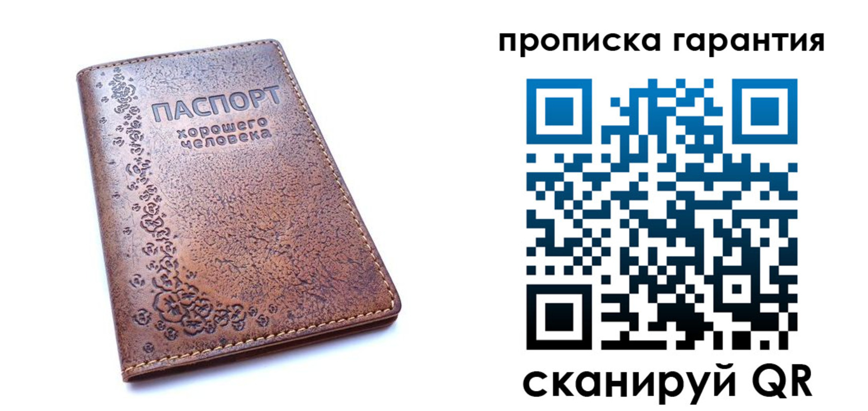 прописка регистрация в Исилькуле