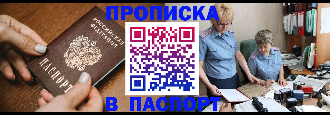 регистрация в Исилькуле