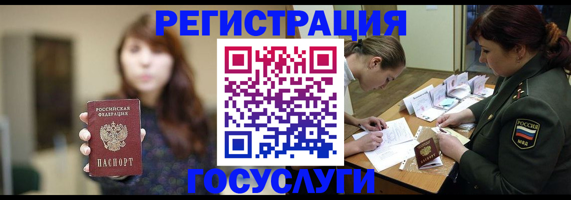 временная регистрация поиск в Исилькуле