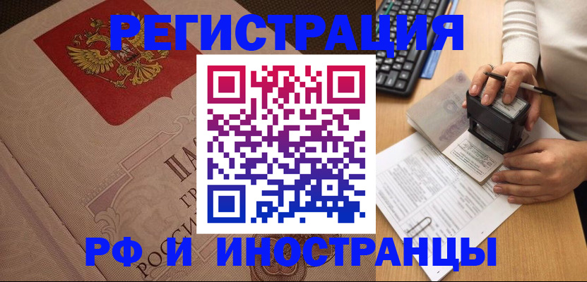 временная регистрация госуслуги в Исилькуле