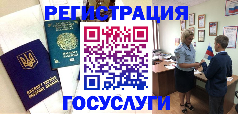 прописка законно в Исилькуле