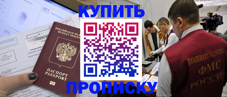 временная регистрация 2025 в Исилькуле