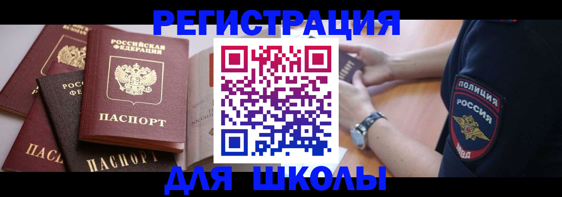 регистрация для дет. сада в Исилькуле