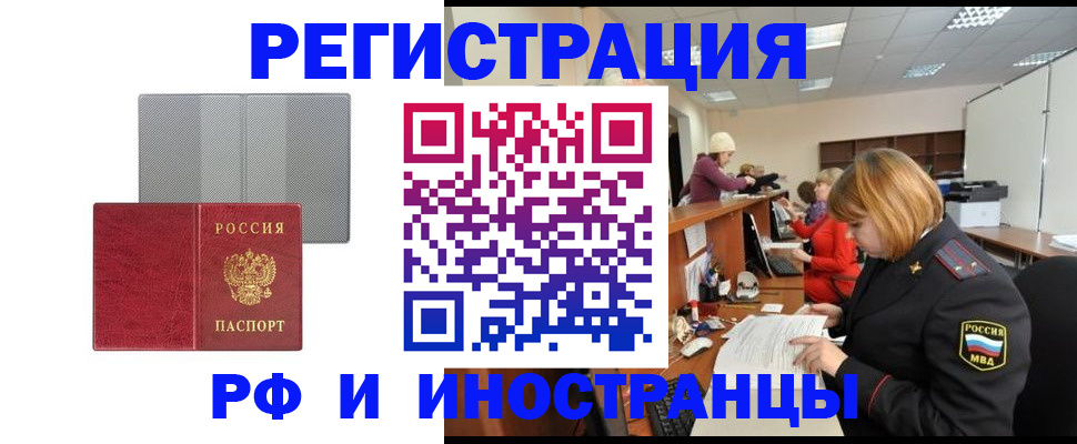 прописка для военкомата в Исилькуле